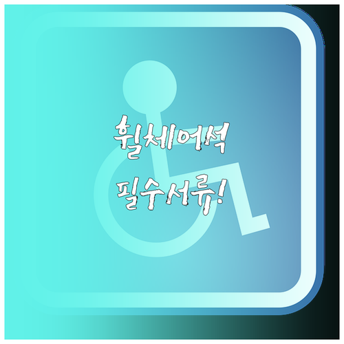 미스트롯4 콘서트 휠체어석 현장 확인..