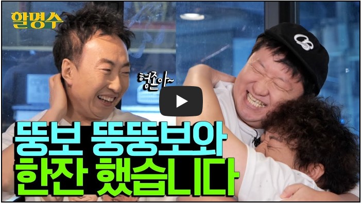 개그맨 유튜버 순위 TOP 10 1