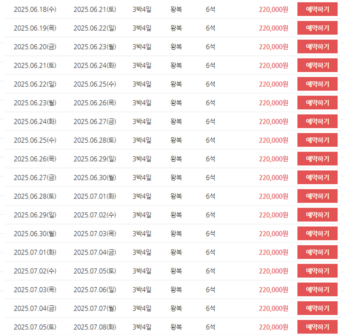 보라카이 땡처리
