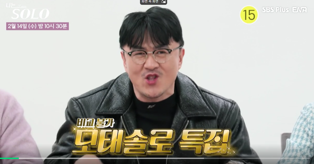 나는솔로-19기-모태솔로-인스타