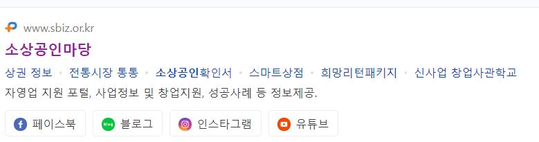 소상공인 확인서 발급방법