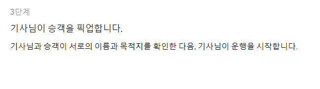 우버택시 한국우버 어플