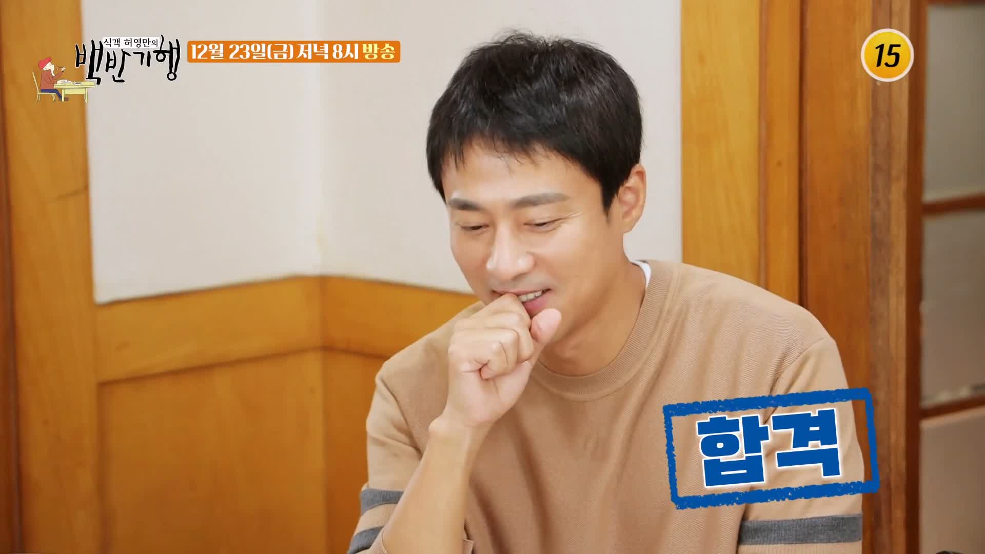 백반기행 2022 한우특집 고주원 편 업진살 토시살 제비추리 소 한마리 통째로 정육 한우 밥상 전남 해남 맛집 소개