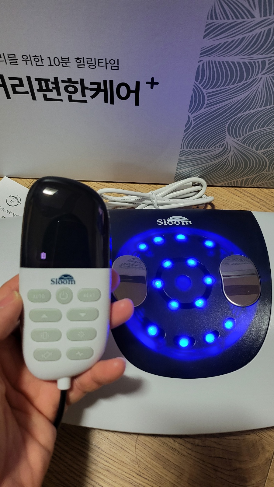 송가인 허리마사지기 슬룸 허리편한케어 제품 상자 및 내부 제품