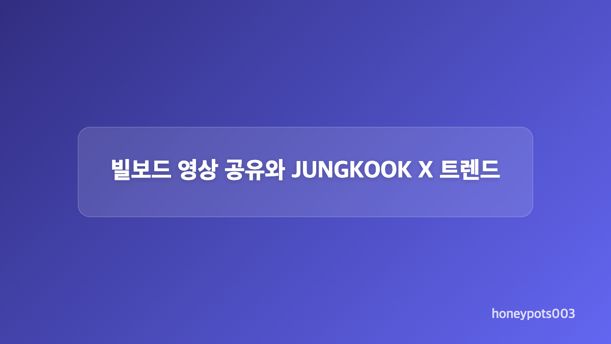 셔츠 장난이 만든 소파이 스타디움 현장 반응