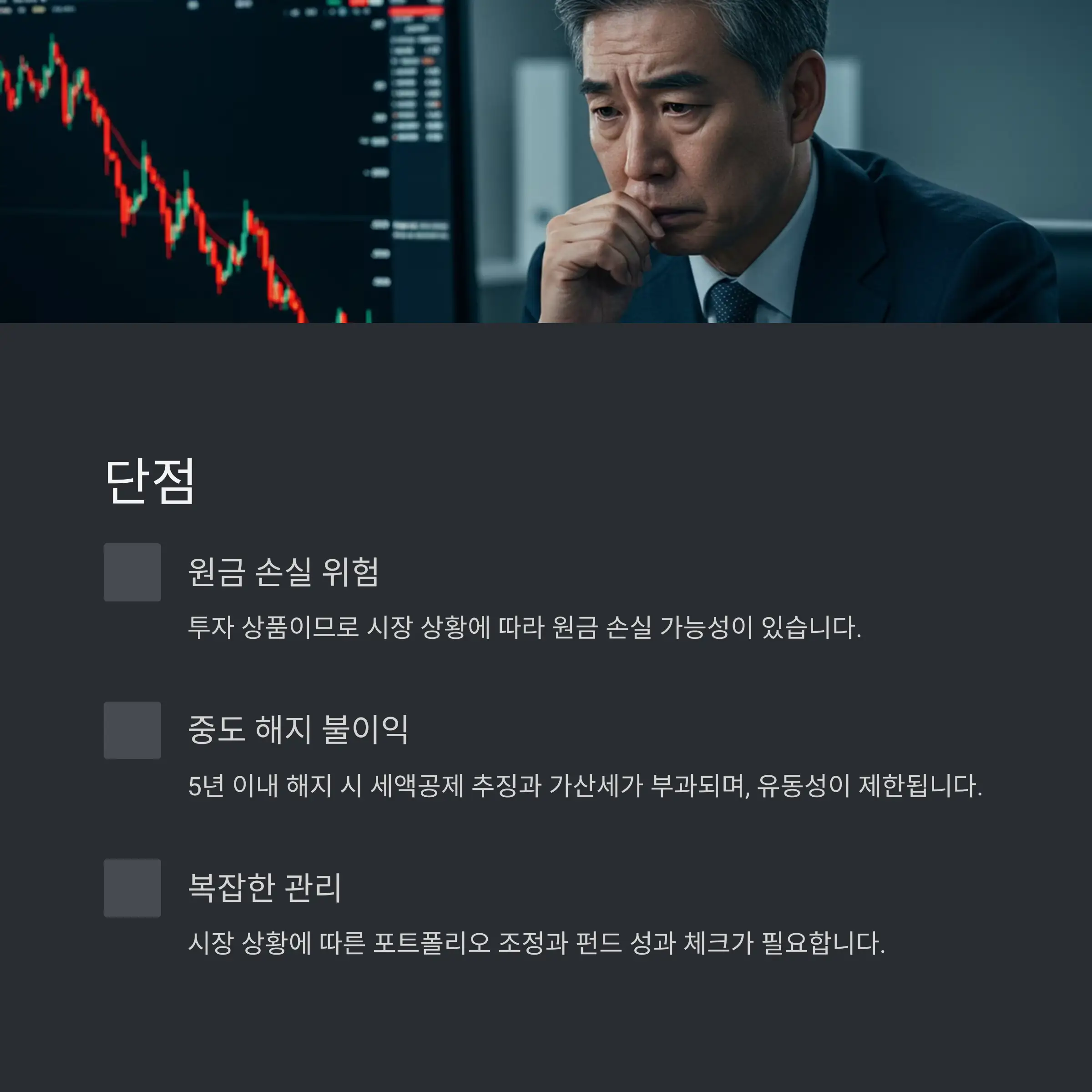 📈 투자전략과 운용방법