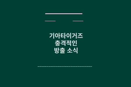 메디나 방출