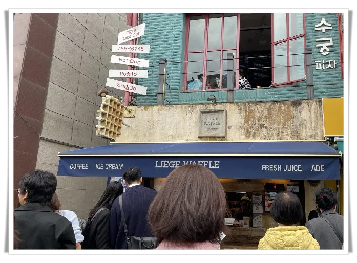 덕수궁-와플-가게
