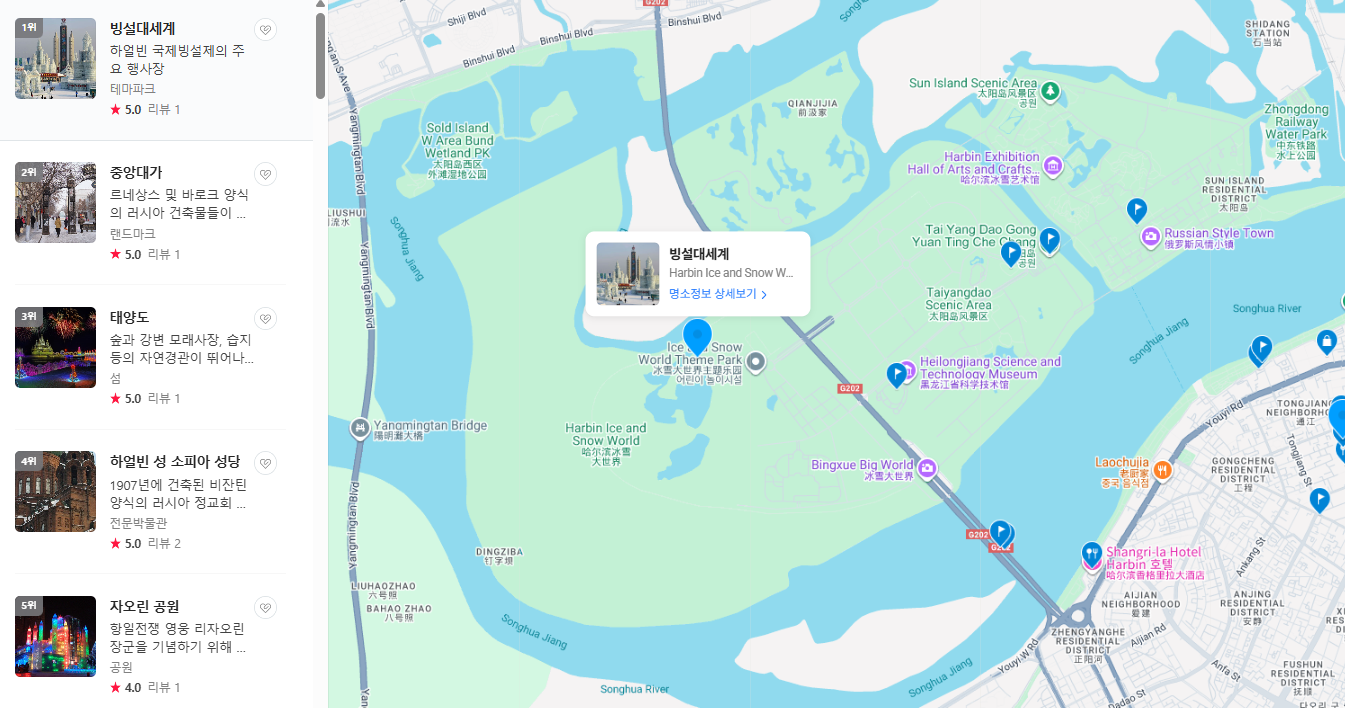 중국 하얼빈 8월 날씨 옷차림 추천 여행지