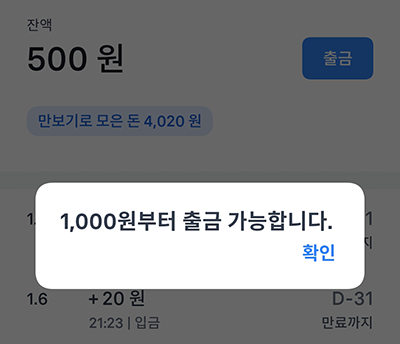 출금하기
