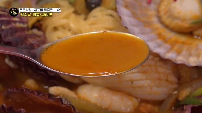 짬뽕국물