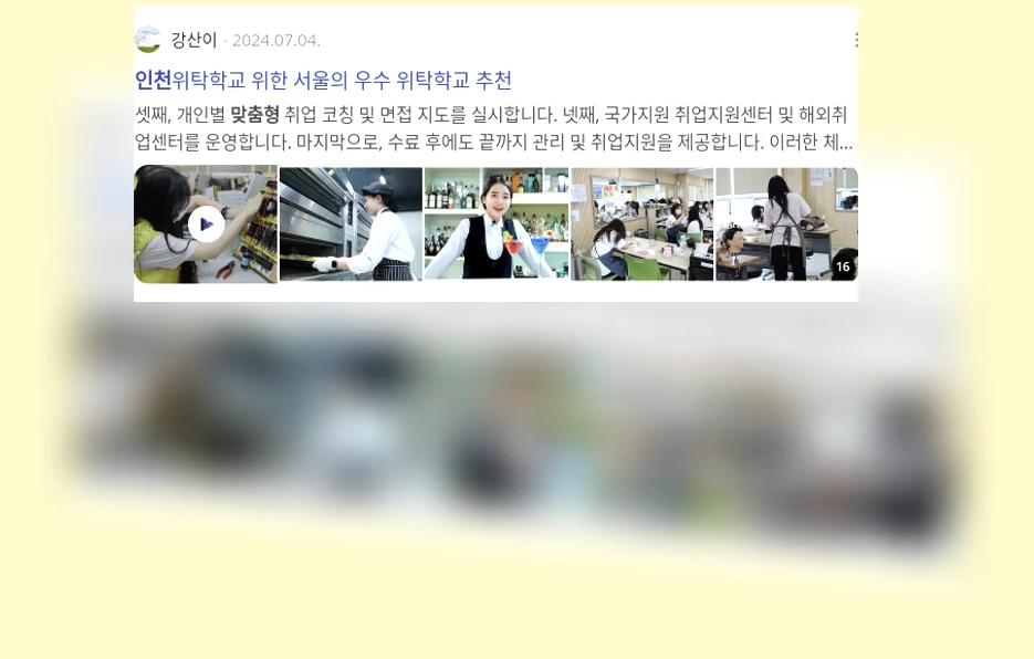 인천 맞춤형 취업 전략_2_subsection