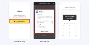 카카오톡