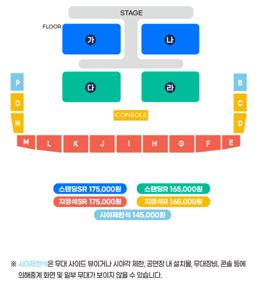 원주종합운동장 좌석배치도