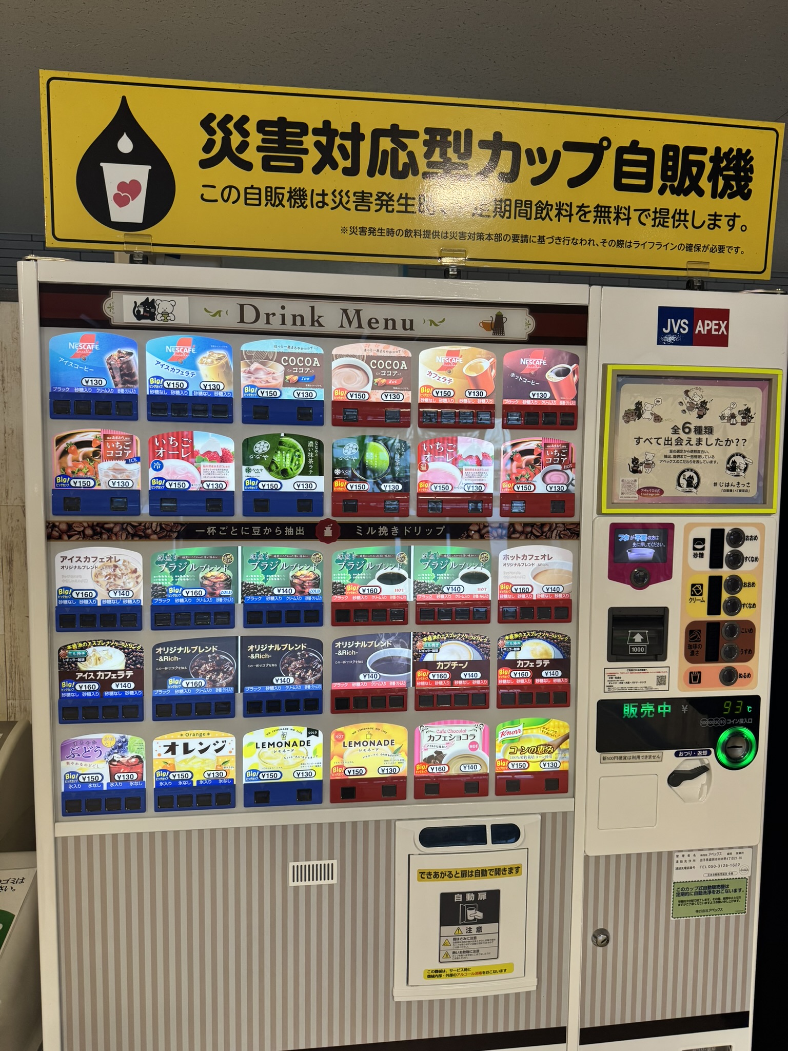 중간에 들르는 휴게소에 유일하게 존재했던 자판기 사진