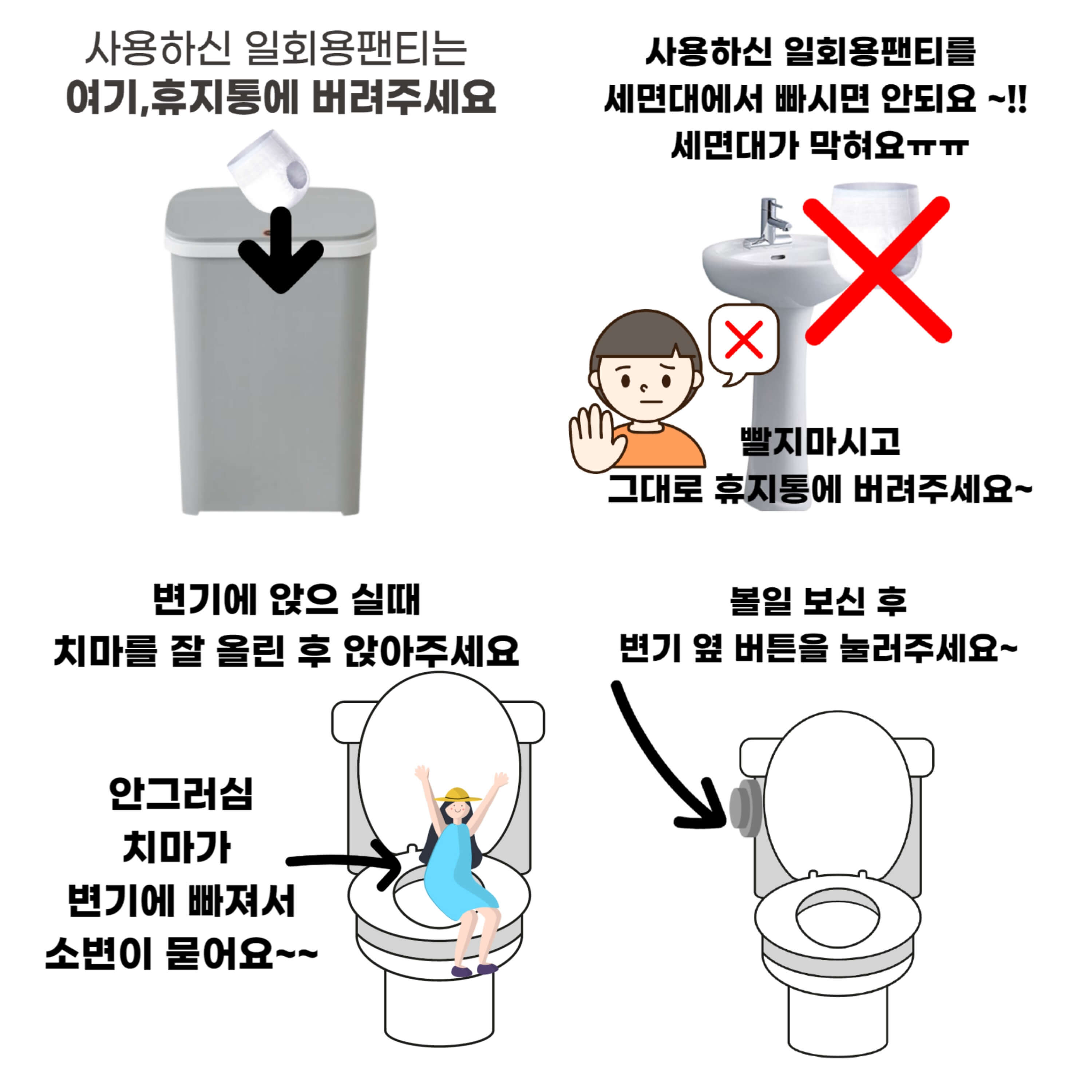 치매환자 화장실사용가이드 시각자료 활용예시