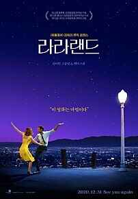 영화 "라라랜드" 포스터