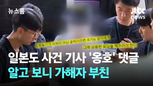 일본도 살인사건 가해자 아버지