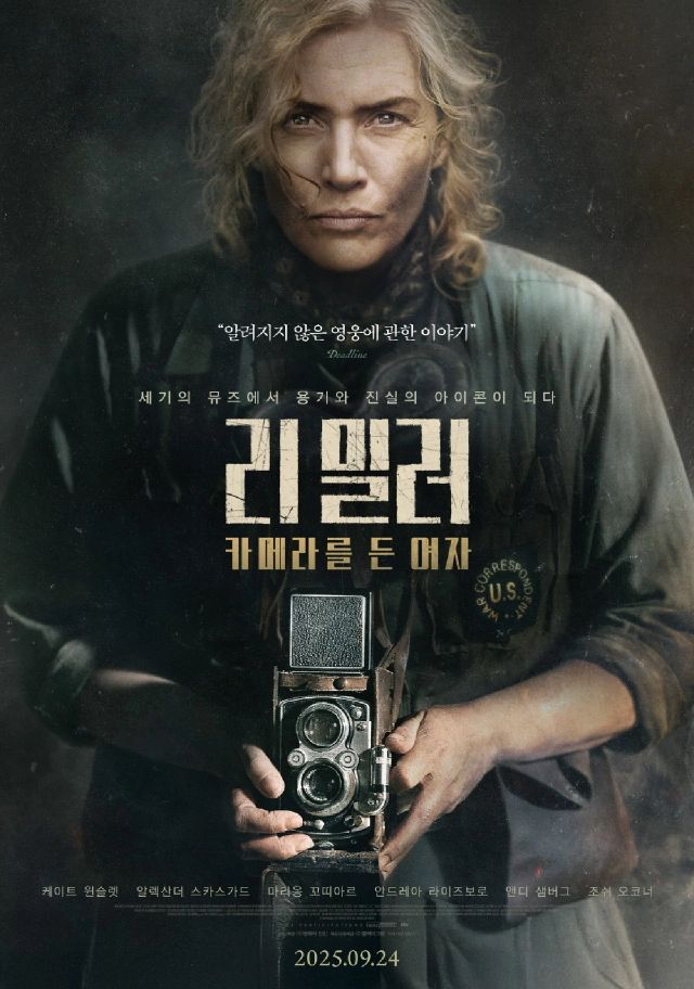 영화 리 밀러 카메라를 든 여자 줄거리,캐스팅,관전 포인트