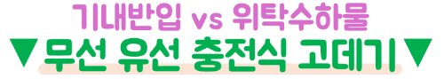 기내반입-금지물품-총정리-보조배터리-액체류-고데기-면도기-캐리어