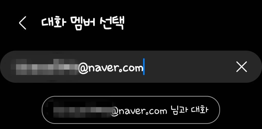 문자로-메일-보내기3