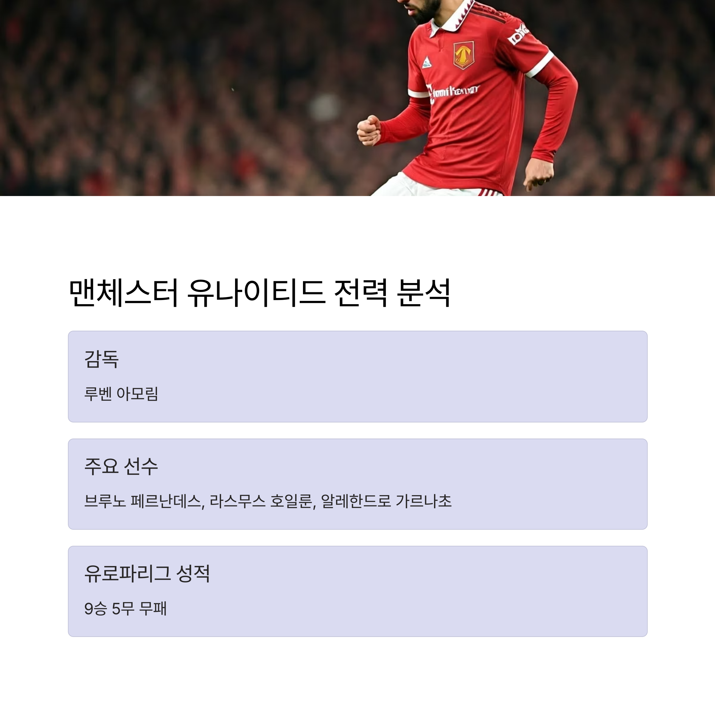 토트넘vs맨유 유로파리그 결승전