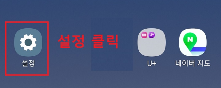 설정 클릭함
