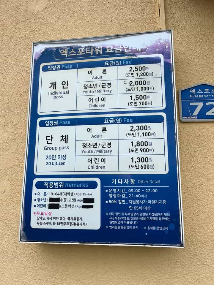 속초 엑스포타워