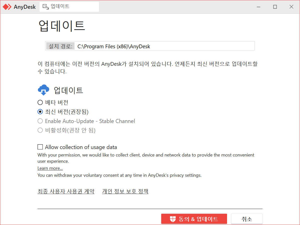 애니데스크 다운로드