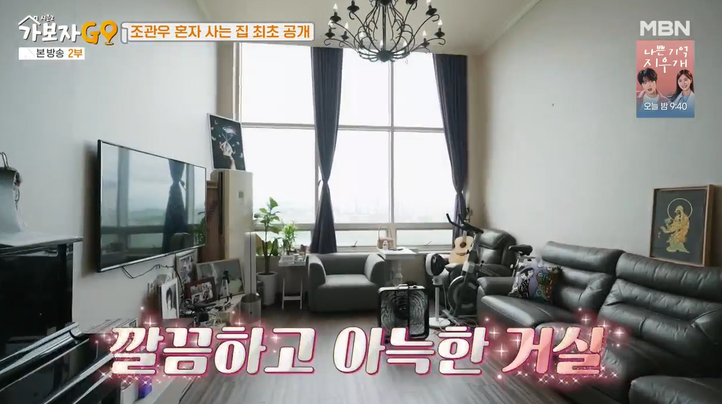 가보자go-시즌2-조관우