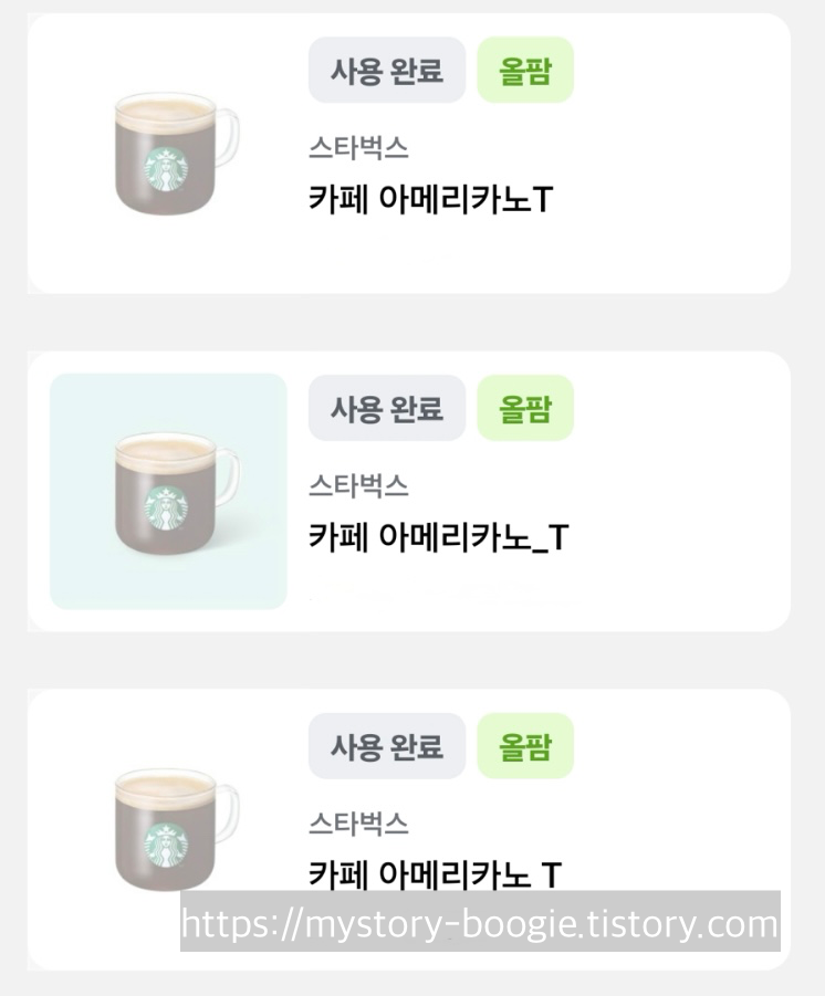 올팜 실제수령이미지