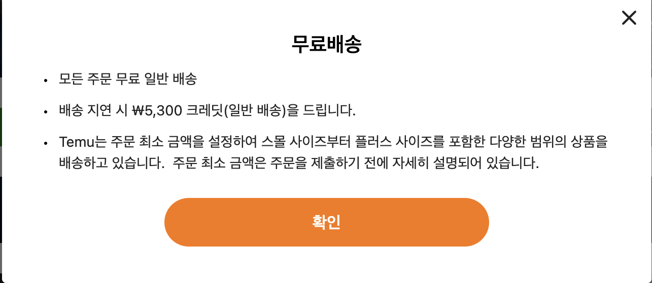 무료배송