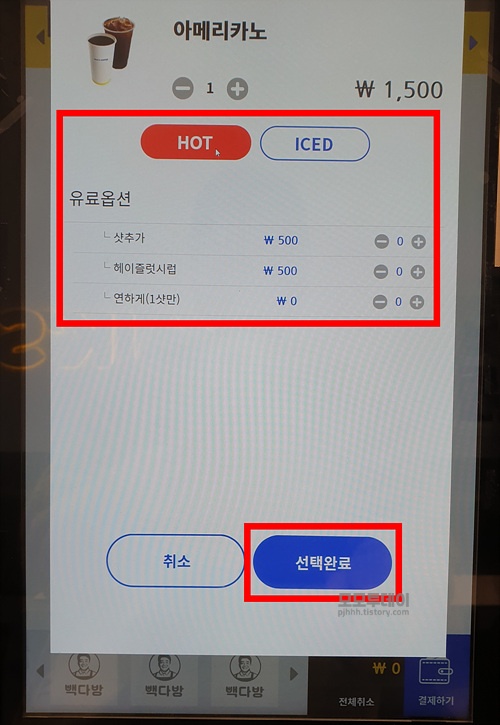 빽다방 키오스크에서 기프티콘으로 주문하는 방법