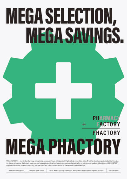 성남 창고형약국