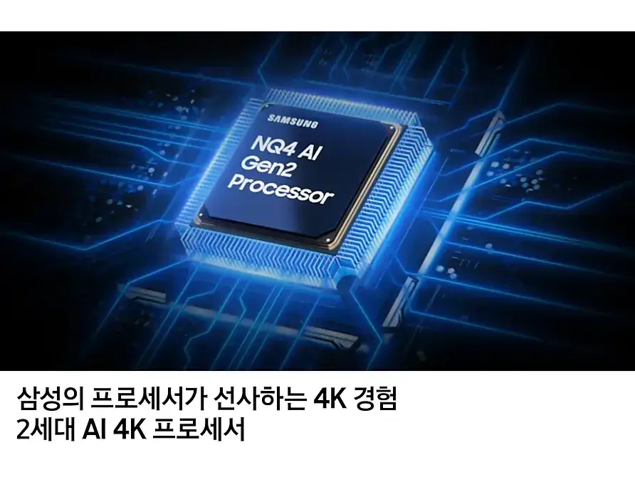 삼성 2025 네오QLED QNF80 189cm(75인치) 모델 상세 스펙 및 판매가격