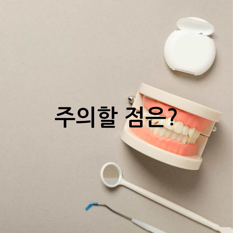 입냄새 원인? 구강유산균 효과와 부작용, 섭취법