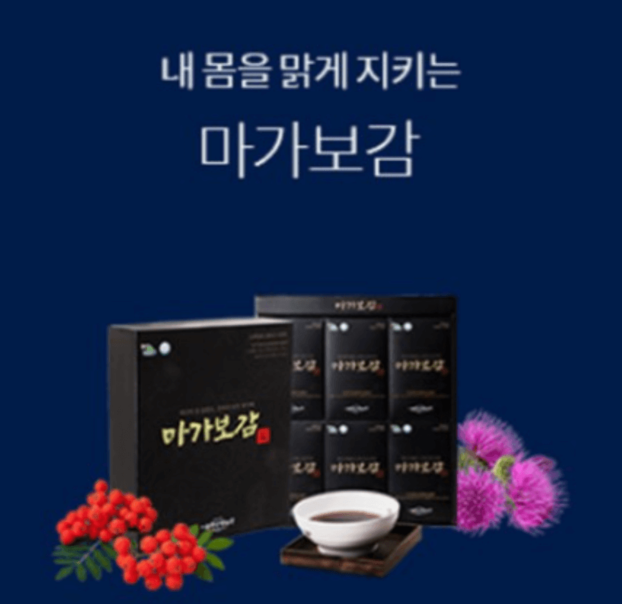 마가목 먹는 방법