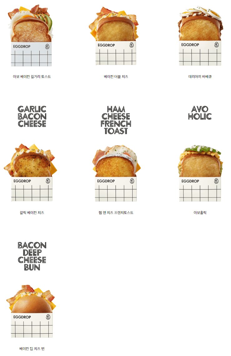 샌드위치메뉴