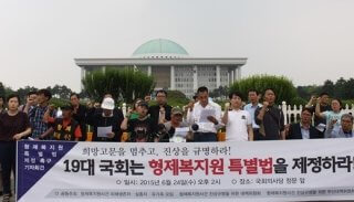 형제복지원 피해자보상