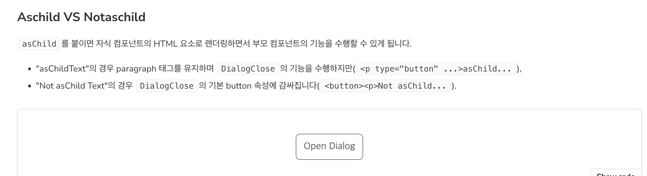 asChild vs notasChild (1)