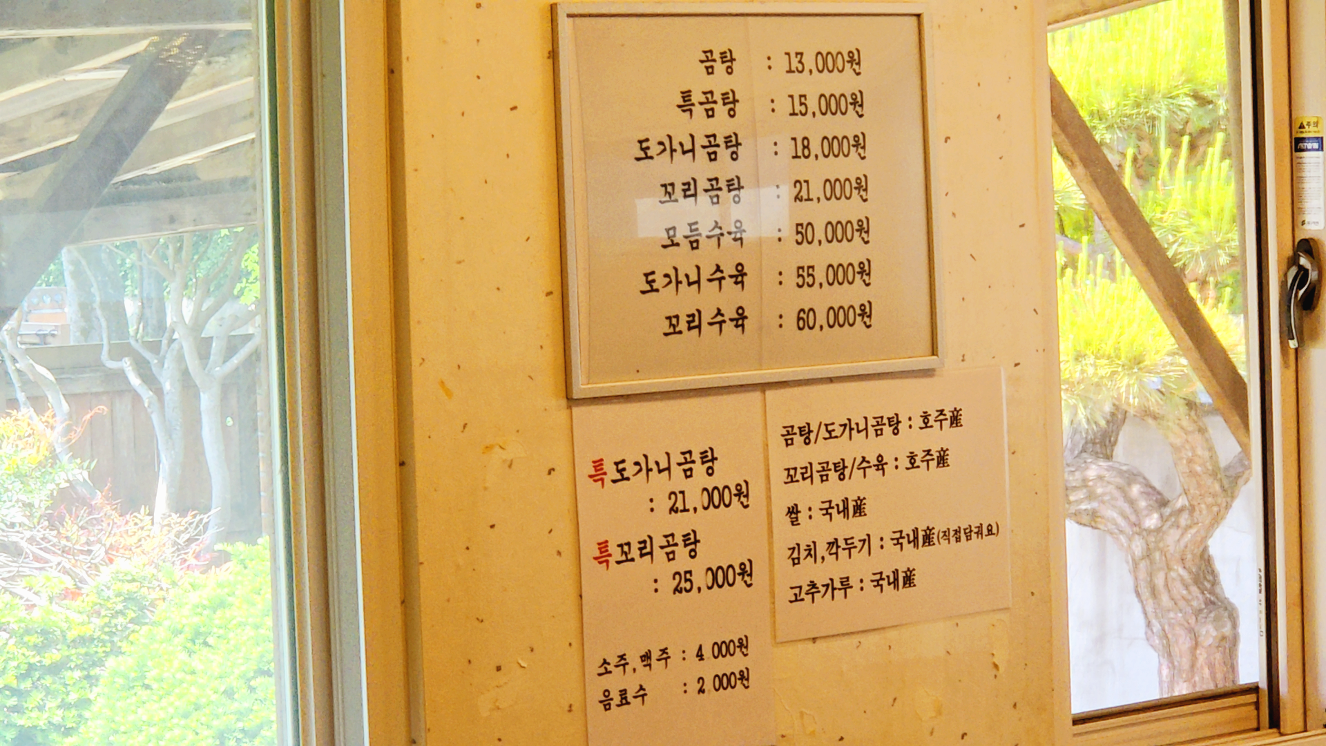 메뉴