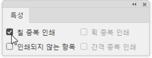 중복인쇄1