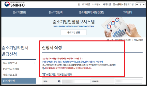 소상공인확인서 발급