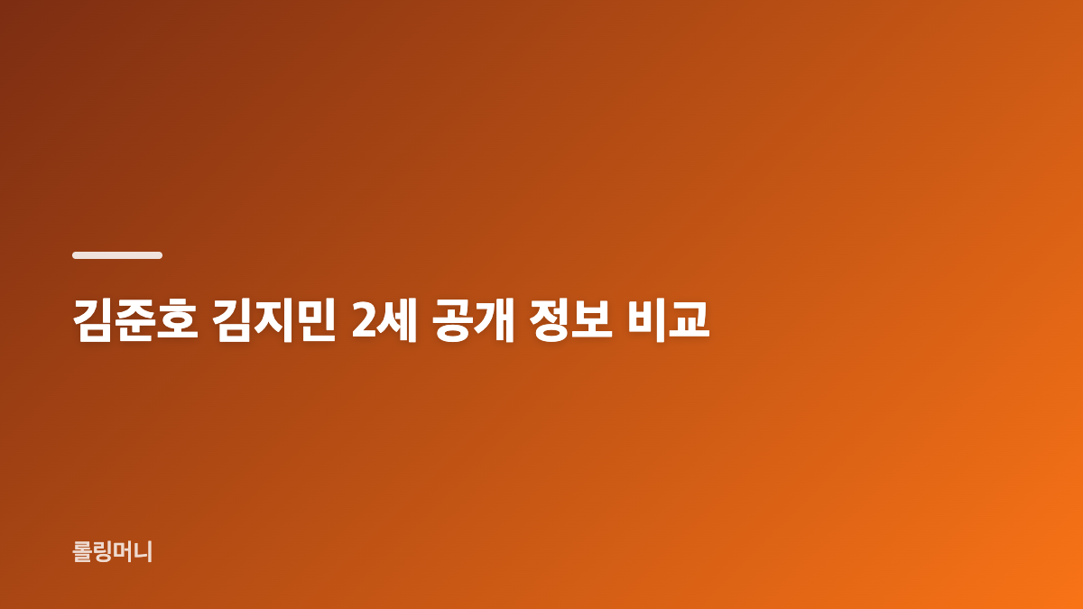 김준호 김지민 젠더리빌 장면