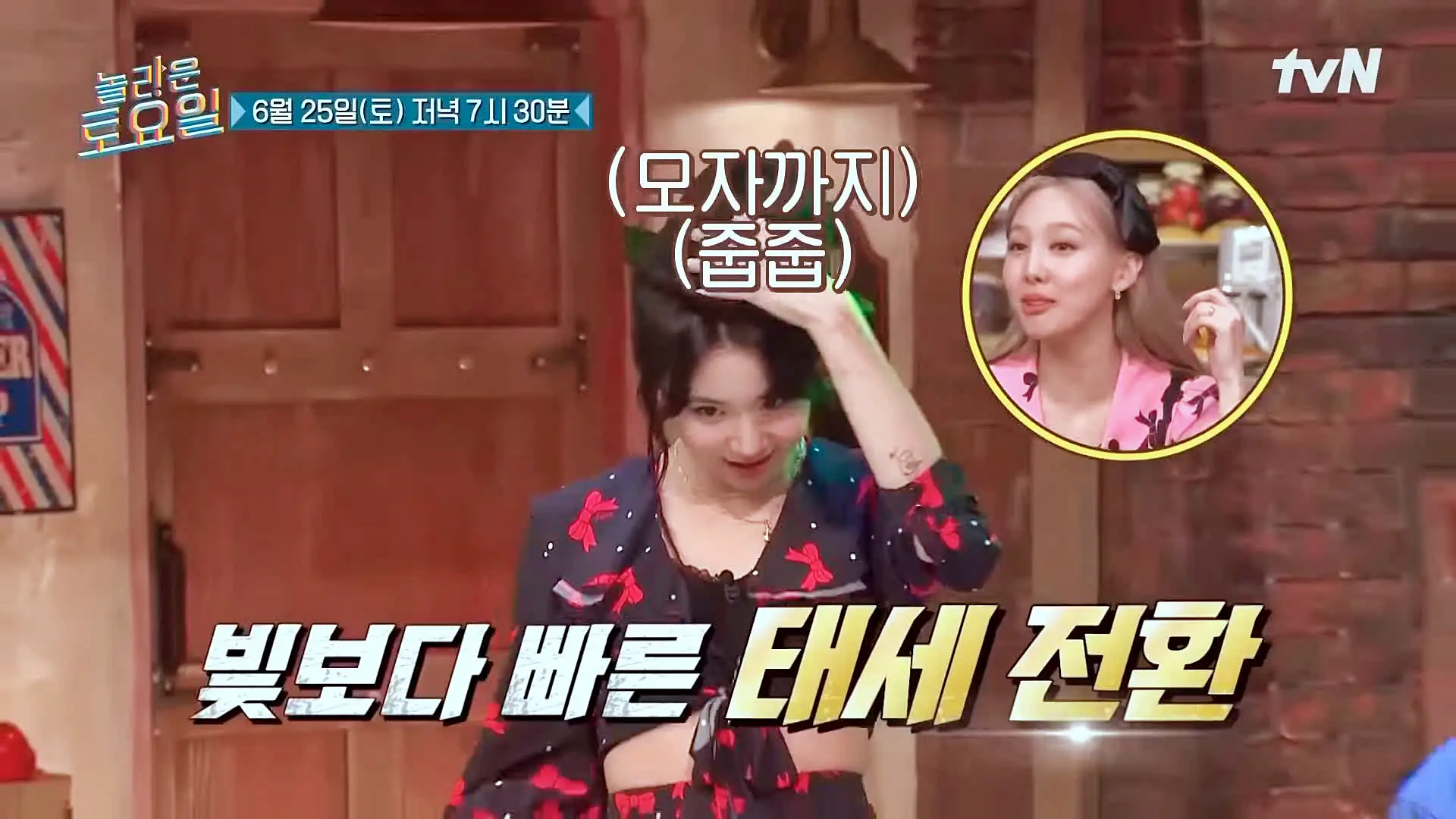 제209회 놀라운토요일 놀토 트와이스 나연 모모 채영 커피와 크로플 맛있는 카페 강원 평창 진부전통시장 현지인 추천 맛집 소개