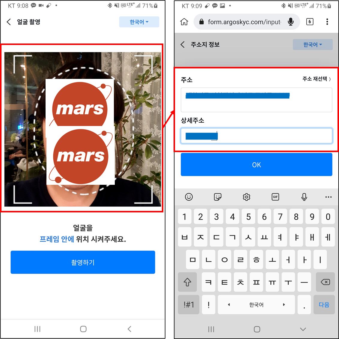 더마르스 kyc 순서 설명사진입니다.