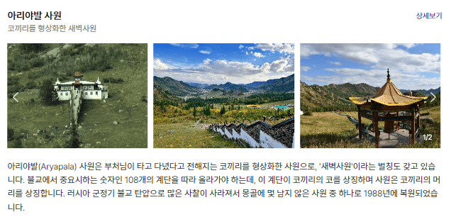 아리야발 사원