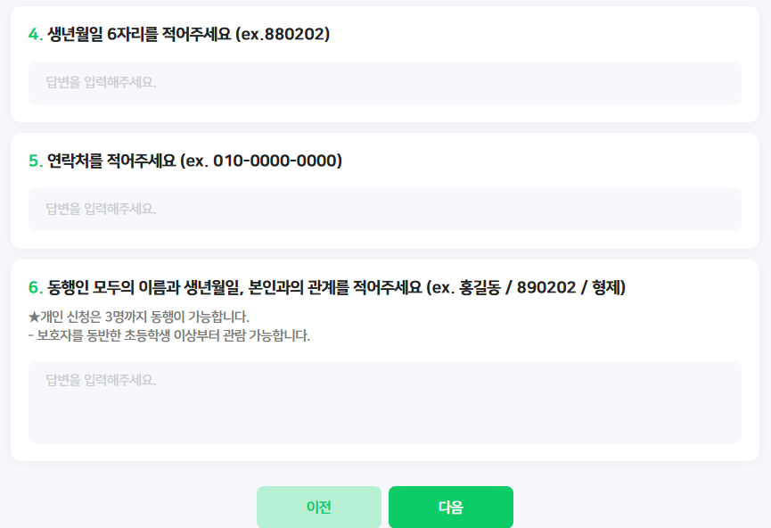 골때녀 한일전 리벤지 매치 직관 신청 방법