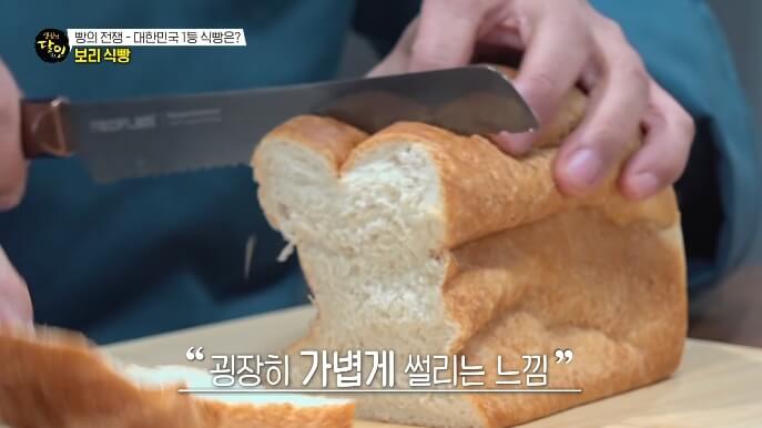 생활의달인-보리식빵달인