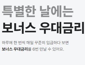 카카오뱅크 한달적금